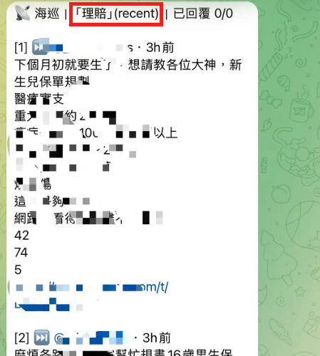 圖:脆友 @wei__996_ 保險業務,透過他開發的海巡系統快速找到潛在客戶,對其他人工開發客戶的業務來說簡直是降維打擊。 圖:脆友 @wei__996_ 保險業務,透過他開發的海巡系統快速找到潛在客戶,對其他人工開發客戶的業務來說簡直是降維打擊。