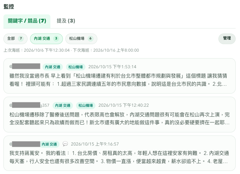 圖:在 PicSeeds 可以鎖定多組關鍵字,可以跳脫演算法限制,對候選人來說堪比網路上的掃街拜票。(PicSeeds 提供) 圖:在 PicSeeds 可以鎖定多組關鍵字,可以跳脫演算法限制,對候選人來說堪比網路上的掃街拜票。(PicSeeds 提供)